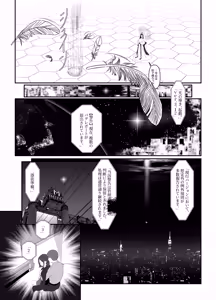 Page 5 of Holy Bitch 1 - preview thumbnail