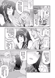 Page 6 of Doujin Sakka no Kanojo ga Kamieshi ni Netorareru Hanashi | 同人作家女友被神级画师NTR的故事 - preview thumbnail