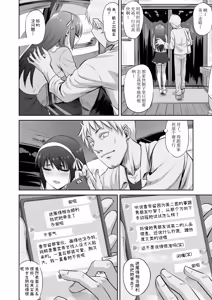 Page 9 of Doujin Sakka no Kanojo ga Kamieshi ni Netorareru Hanashi | 同人作家女友被神级画师NTR的故事 - preview thumbnail