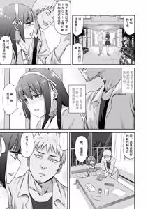 Page 10 of Doujin Sakka no Kanojo ga Kamieshi ni Netorareru Hanashi | 同人作家女友被神级画师NTR的故事 - preview thumbnail