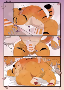 Page 27 of 関西弁虎おっさんが 睾丸マッサージされる本 - preview thumbnail