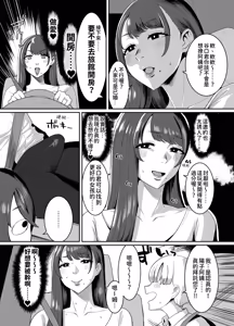 Page 7 of Yokkyuu Fuman Zuma Musuko no Tomodachi to Hotel de - preview thumbnail