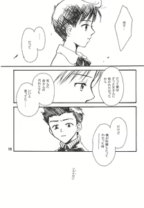 Page 112 of Maniac Juice Onna Shinji Sairokushuu '96-'99 - preview thumbnail