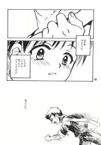 Page 125 of Maniac Juice Onna Shinji Sairokushuu '96-'99 - preview thumbnail