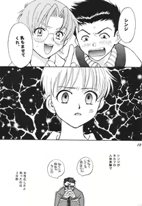 Page 13 of Maniac Juice Onna Shinji Sairokushuu '96-'99 - preview thumbnail