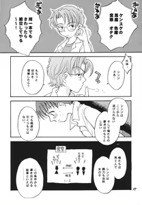 Page 17 of Maniac Juice Onna Shinji Sairokushuu '96-'99 - preview thumbnail