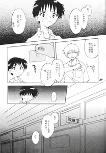 Page 59 of Maniac Juice Onna Shinji Sairokushuu '96-'99 - preview thumbnail