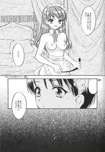 Page 85 of Maniac Juice Onna Shinji Sairokushuu '96-'99 - preview thumbnail