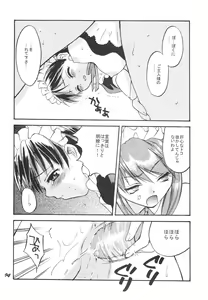 Page 94 of Maniac Juice Onna Shinji Sairokushuu '96-'99 - preview thumbnail