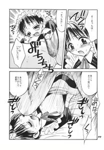Page 99 of Maniac Juice Onna Shinji Sairokushuu '96-'99 - preview thumbnail