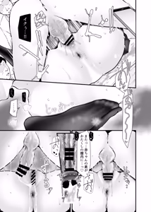 Page 43 of Tsuukin Douchuu de Ano Musume ga Midara na Koui o Shite Kuru Hanashi 13 - preview thumbnail