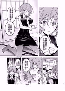 Page 6 of 現金なお姉さんを手籠めにしよう！ - preview thumbnail