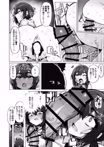 Page 19 of Anata no Semen Kaishuu Shimasu 5 - preview thumbnail