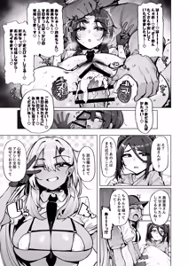 Page 24 of Anata no Semen Kaishuu Shimasu 5 - preview thumbnail