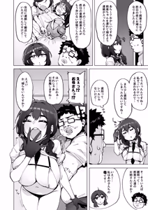 Page 3 of Anata no Semen Kaishuu Shimasu 5 - preview thumbnail