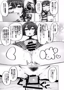 Page 10 of Anata no Semen Kaishuu Shimasu 5 - preview thumbnail