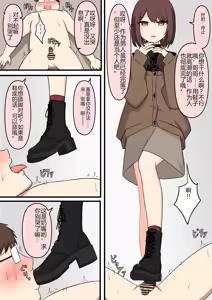 Page 13 of M-seikan Ittemita! - preview thumbnail