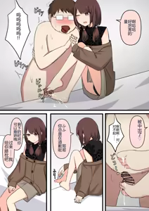 Page 22 of M-seikan Ittemita! - preview thumbnail