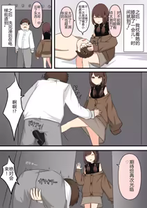 Page 23 of M-seikan Ittemita! - preview thumbnail