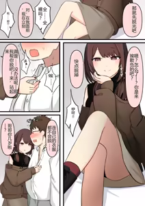 Page 5 of M-seikan Ittemita! - preview thumbnail