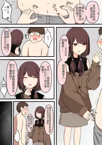 Page 6 of M-seikan Ittemita! - preview thumbnail