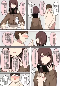 Page 7 of M-seikan Ittemita! - preview thumbnail