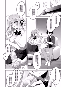Page 11 of Sister Complicity | 女友的妹妹 - preview thumbnail
