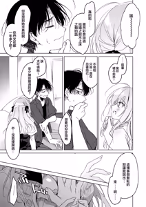 Page 14 of Sister Complicity | 女友的妹妹 - preview thumbnail