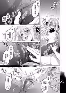 Page 20 of Sister Complicity | 女友的妹妹 - preview thumbnail
