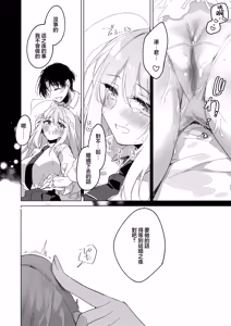 Page 21 of Sister Complicity | 女友的妹妹 - preview thumbnail