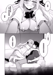 Page 25 of Sister Complicity | 女友的妹妹 - preview thumbnail