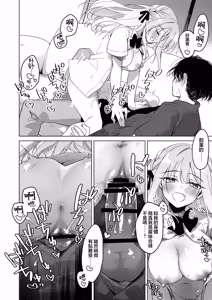 Page 29 of Sister Complicity | 女友的妹妹 - preview thumbnail