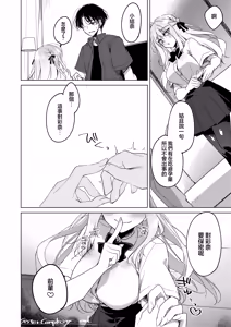 Page 39 of Sister Complicity | 女友的妹妹 - preview thumbnail