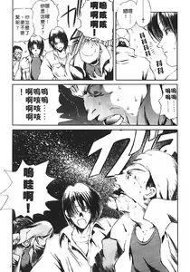 Page 13 of Jugonji Hyourei no Shou - preview thumbnail
