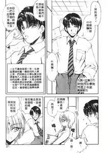 Page 19 of Jugonji Hyourei no Shou - preview thumbnail