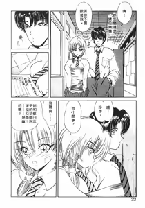 Page 20 of Jugonji Hyourei no Shou - preview thumbnail