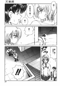 Page 25 of Jugonji Hyourei no Shou - preview thumbnail