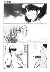 Page 27 of Jugonji Hyourei no Shou - preview thumbnail