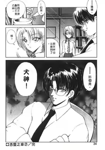 Page 32 of Jugonji Hyourei no Shou - preview thumbnail