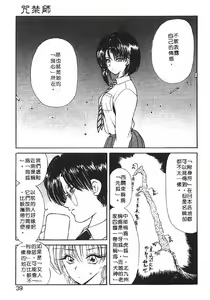 Page 37 of Jugonji Hyourei no Shou - preview thumbnail