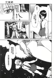 Page 55 of Jugonji Hyourei no Shou - preview thumbnail