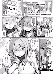 Page 25 of Dosukebe Seijo ga Ecchi na Haishin Katsudou ni Hamaru made - The Naughty Saint Gets Hooked on Lewd Streaming. | 超级色情圣女沉迷于色情直播活动的故事 - preview thumbnail