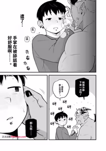 Page 11 of 【まさか!】君の願い、叶えてあげる｜我来帮你、实现你的愿望【chinese】 - preview thumbnail