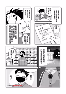 Page 24 of 【まさか!】君の願い、叶えてあげる｜我来帮你、实现你的愿望【chinese】 - preview thumbnail