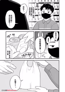 Page 25 of 【まさか!】君の願い、叶えてあげる｜我来帮你、实现你的愿望【chinese】 - preview thumbnail