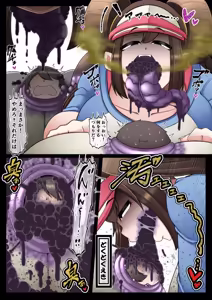 Page 3 of Mimicry Muk ( - preview thumbnail