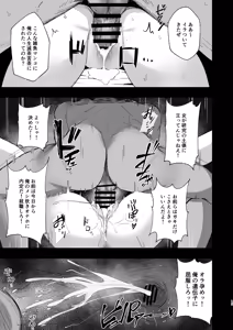 Page 14 of Tensai Club Onaho-ka Keikaku - preview thumbnail