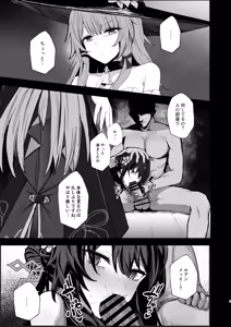 Page 2 of Tensai Club Onaho-ka Keikaku - preview thumbnail