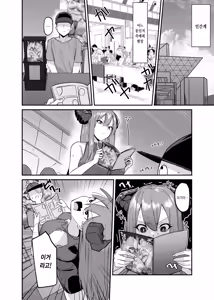 Page 14 of Makai no Otona no Omocha Kaihatsubu ~Futanari de Mezase Uriage 1-i~ #Ch. 1  | 마계의 어른의 장난감 개발부 ~후타나리로 노려라 매출 1위~ 제 1화 - preview thumbnail