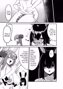 Page 35 of Makai no Otona no Omocha Kaihatsubu ~Futanari de Mezase Uriage 1-i~ #Ch. 1  | 마계의 어른의 장난감 개발부 ~후타나리로 노려라 매출 1위~ 제 1화 - preview thumbnail